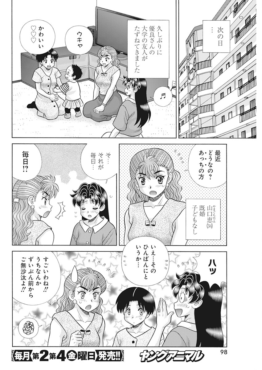 Futari Ecchi Chap 603 - Next Chap 604