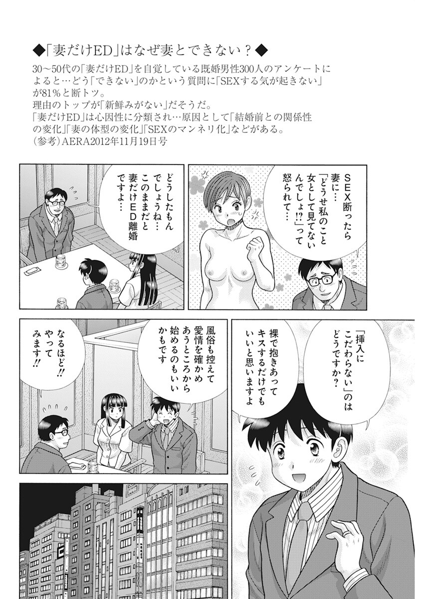 Futari Ecchi Chap 603 - Next Chap 604