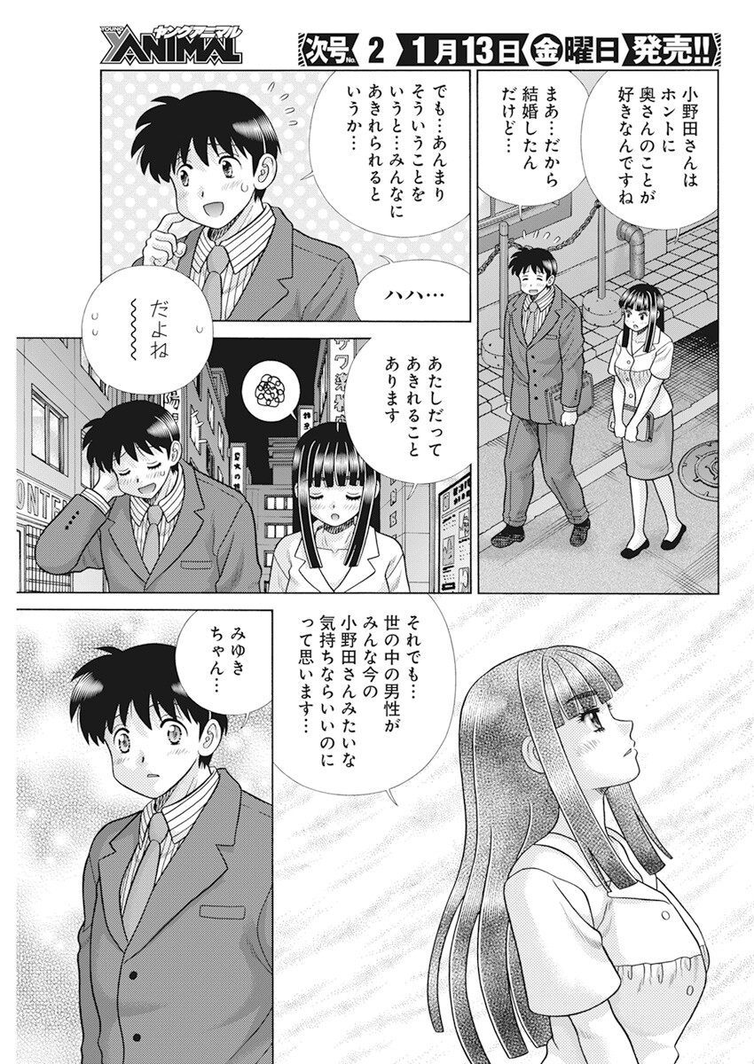 Futari Ecchi Chap 603 - Next Chap 604