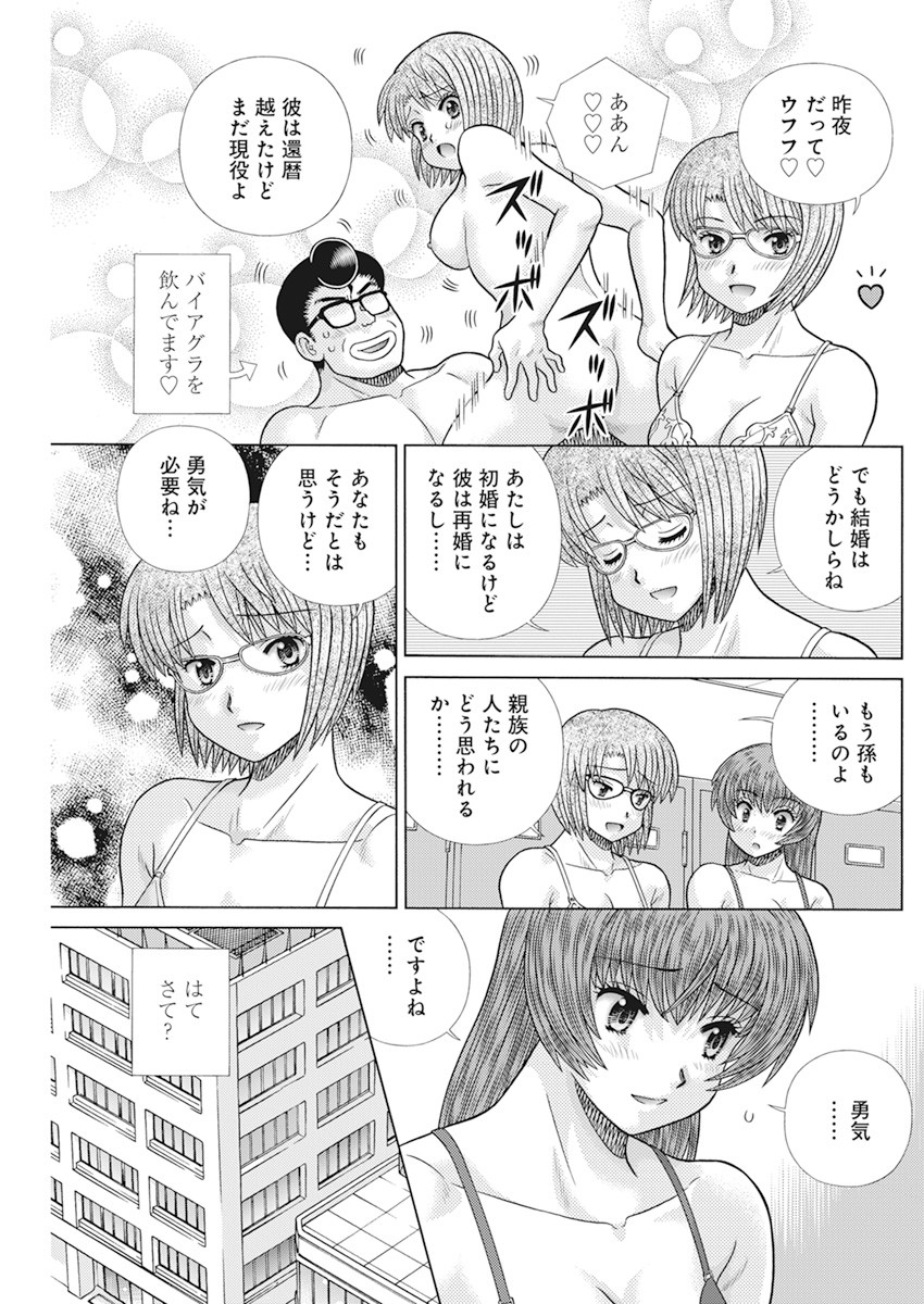 Futari Ecchi Chap 614 - Next Chap 615