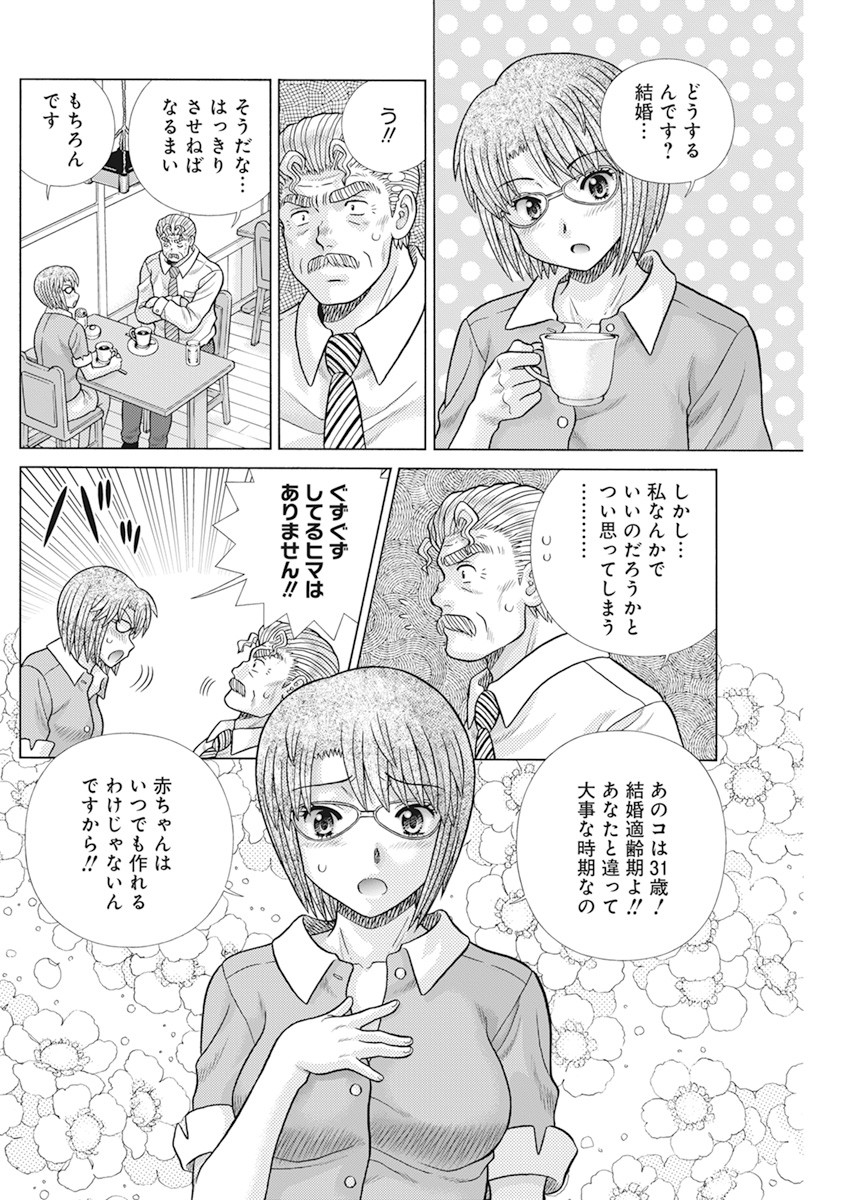 Futari Ecchi Chap 614 - Next Chap 615