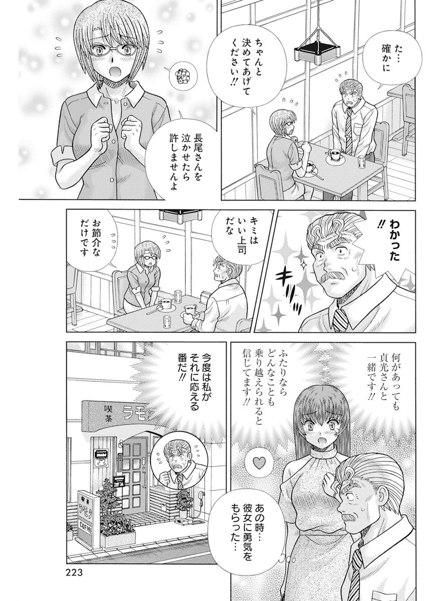 Futari Ecchi Chap 614 - Next Chap 615