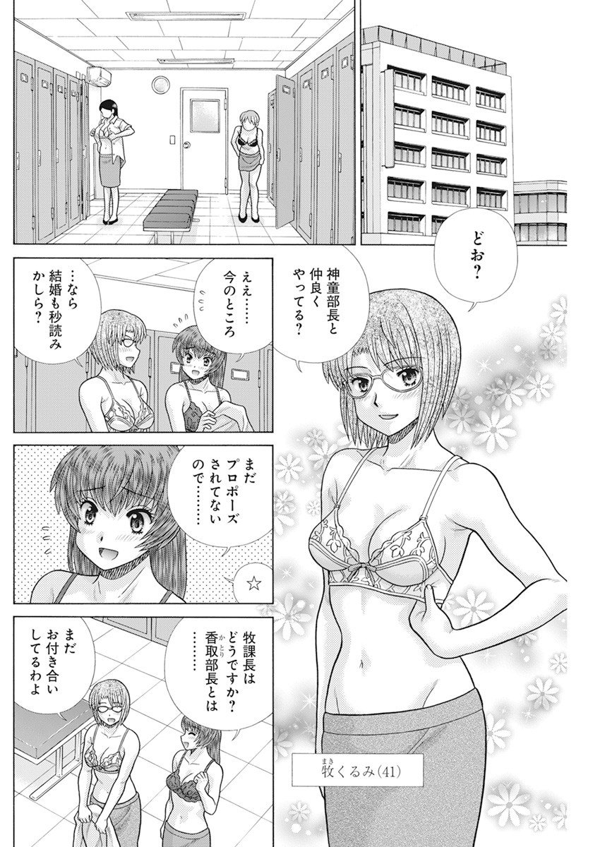 Futari Ecchi Chap 614 - Next Chap 615