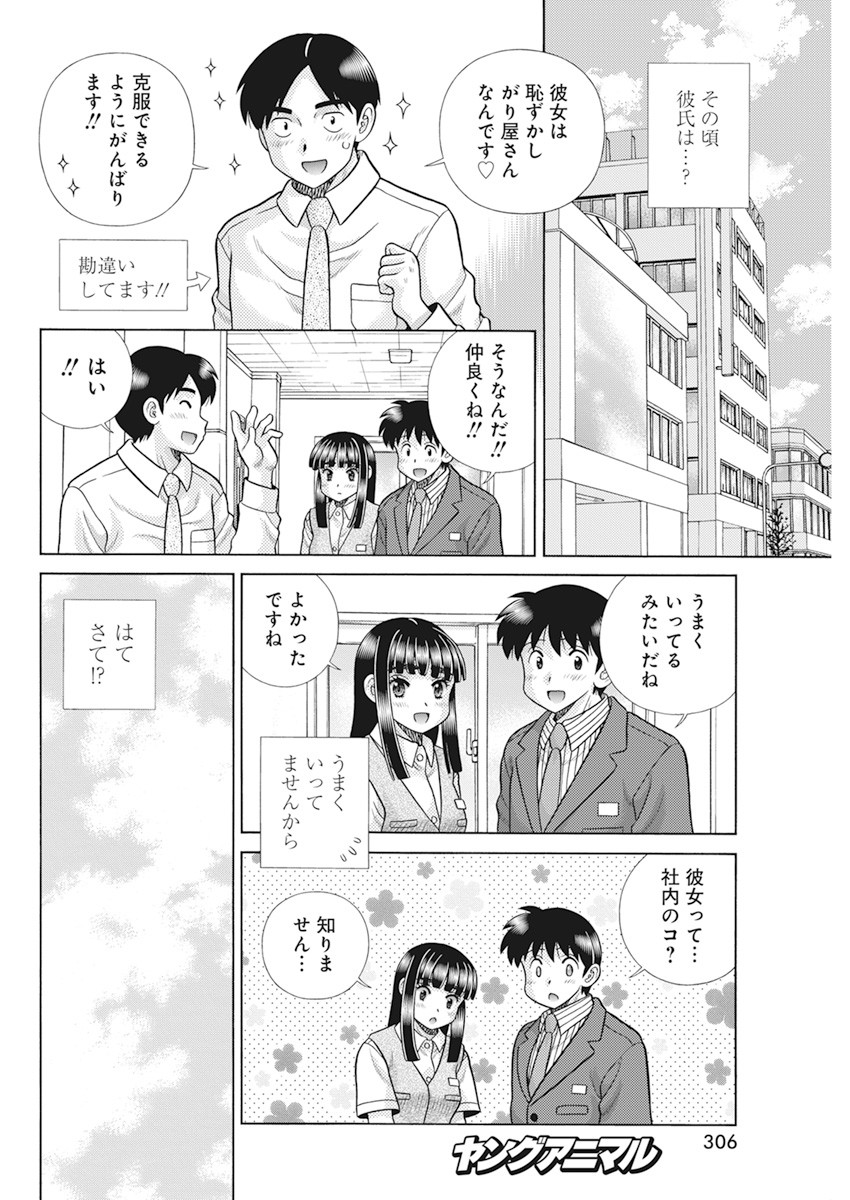 Futari Ecchi Chap 615 - Next Chap 616