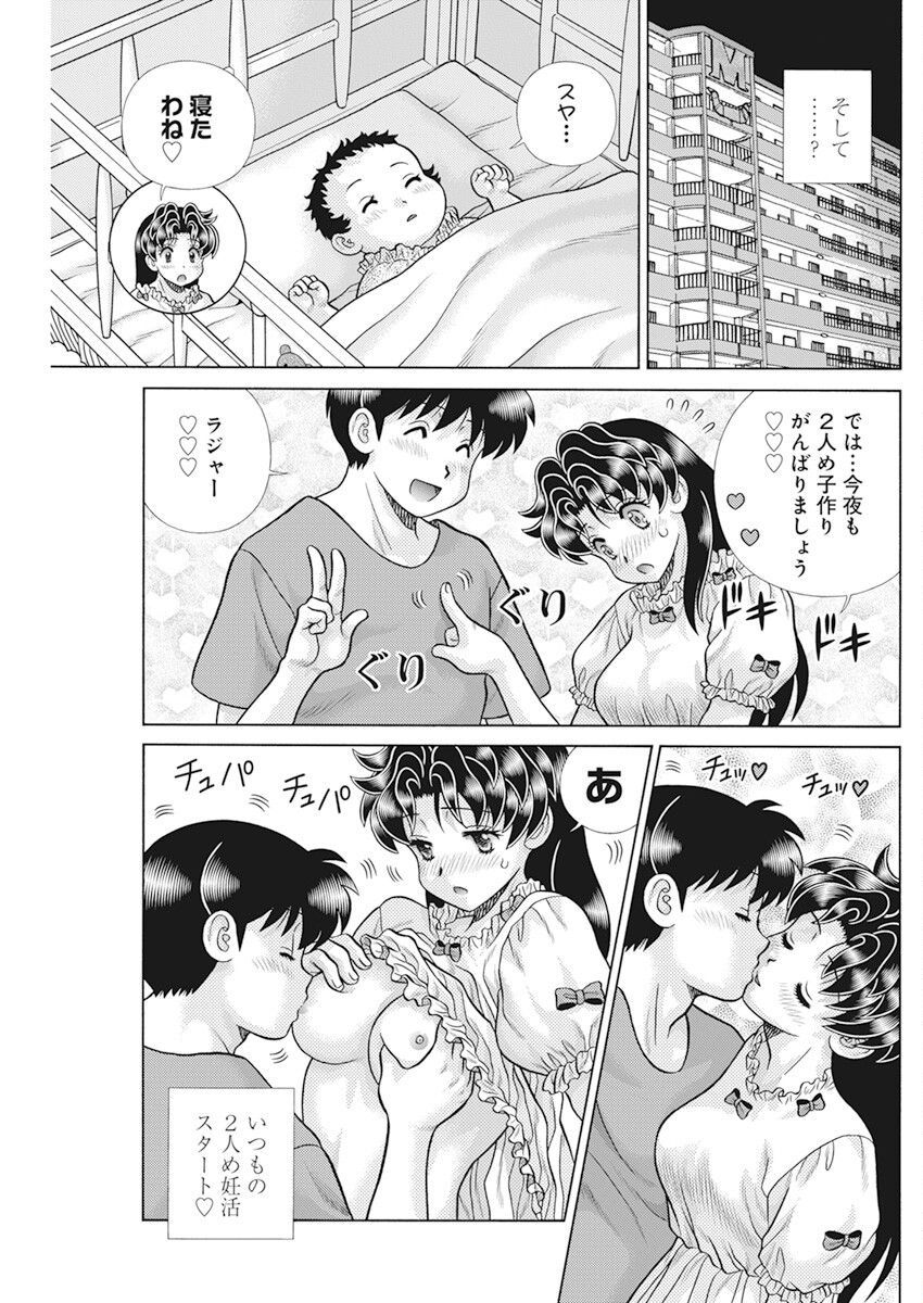 Futari Ecchi Chap 616 - Next Chap 617