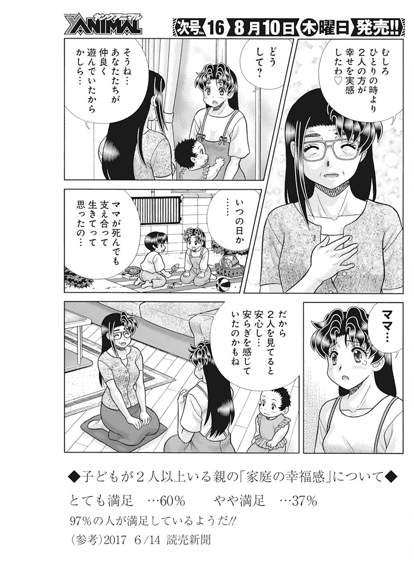 Futari Ecchi Chap 616 - Next Chap 617