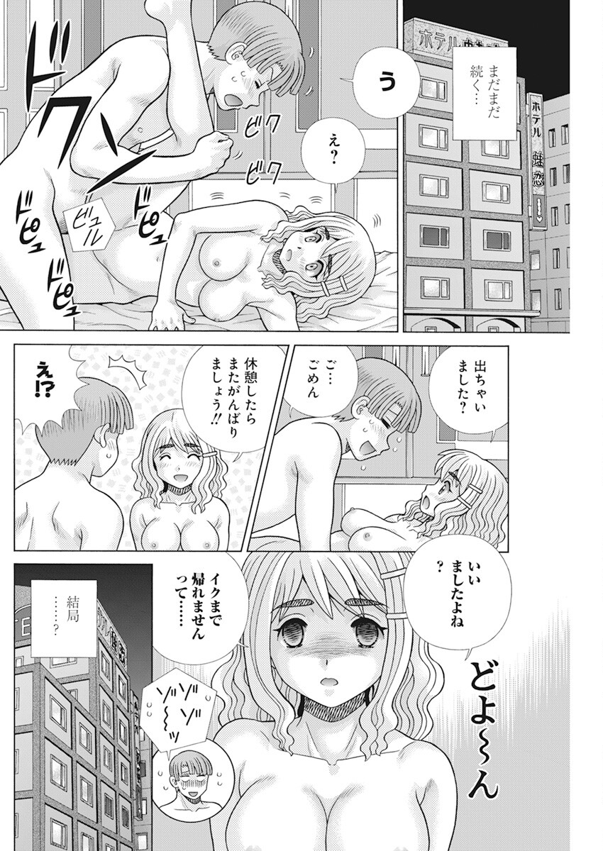 Futari Ecchi Chap 617 - Next Chap 618