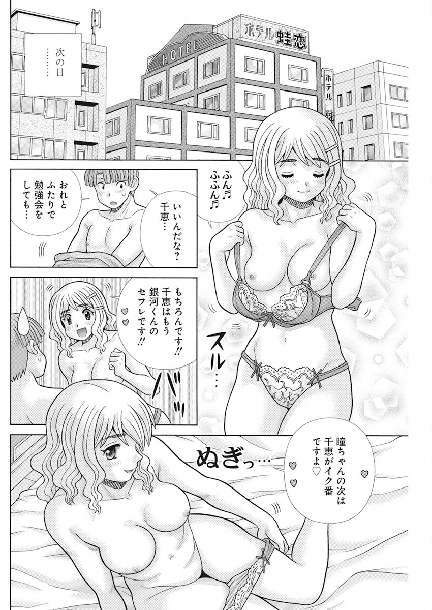 Futari Ecchi Chap 617 - Next Chap 618