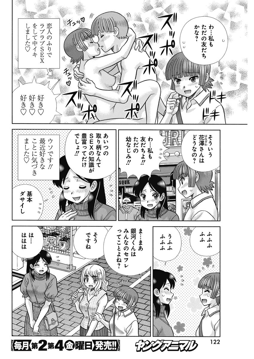 Futari Ecchi Chap 618 - Next Chap 619