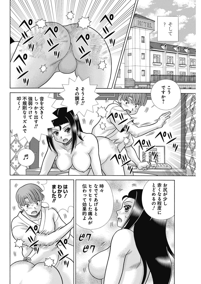 Futari Ecchi Chap 618 - Next Chap 619
