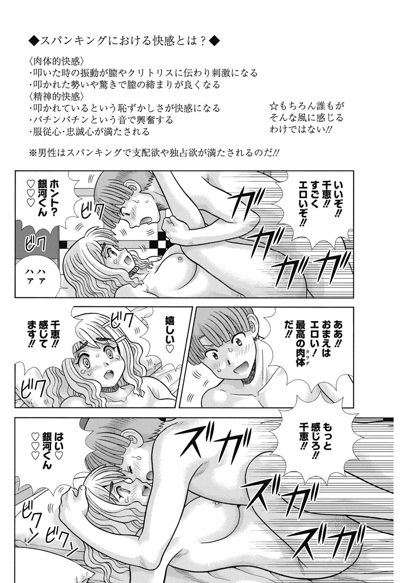 Futari Ecchi Chap 619 - Next Chap 620