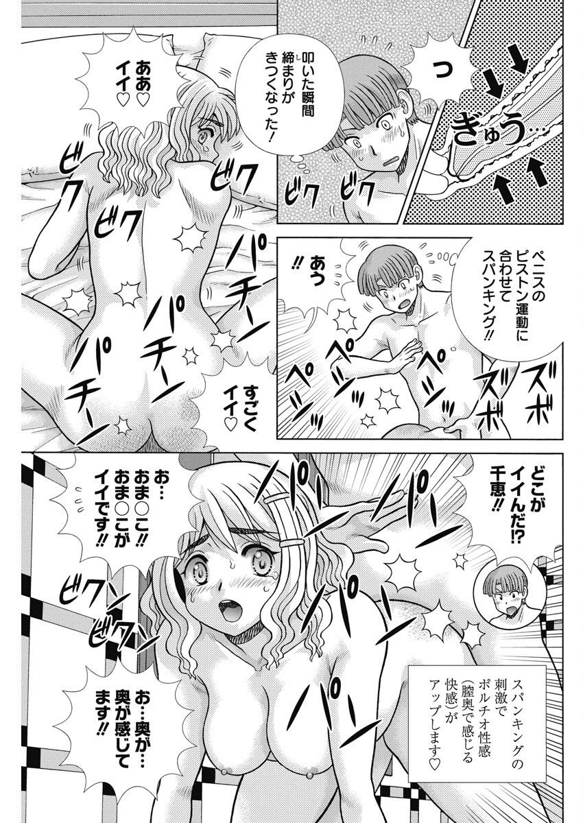 Futari Ecchi Chap 619 - Next Chap 620
