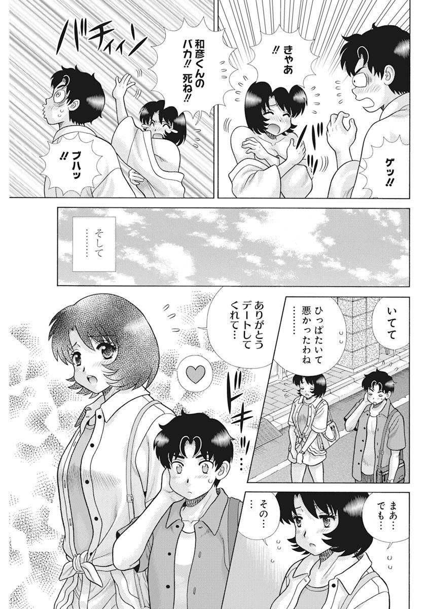 Futari Ecchi Chap 610 - Next Chap 611