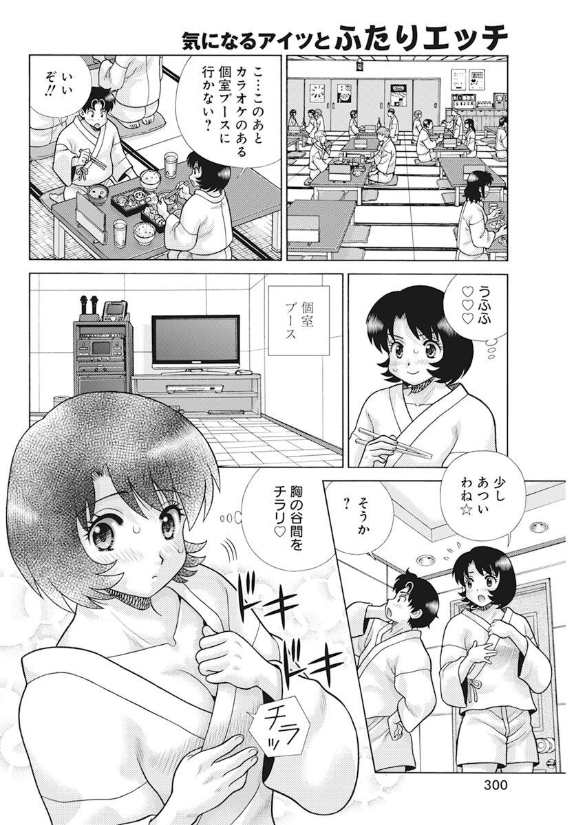Futari Ecchi Chap 610 - Next Chap 611