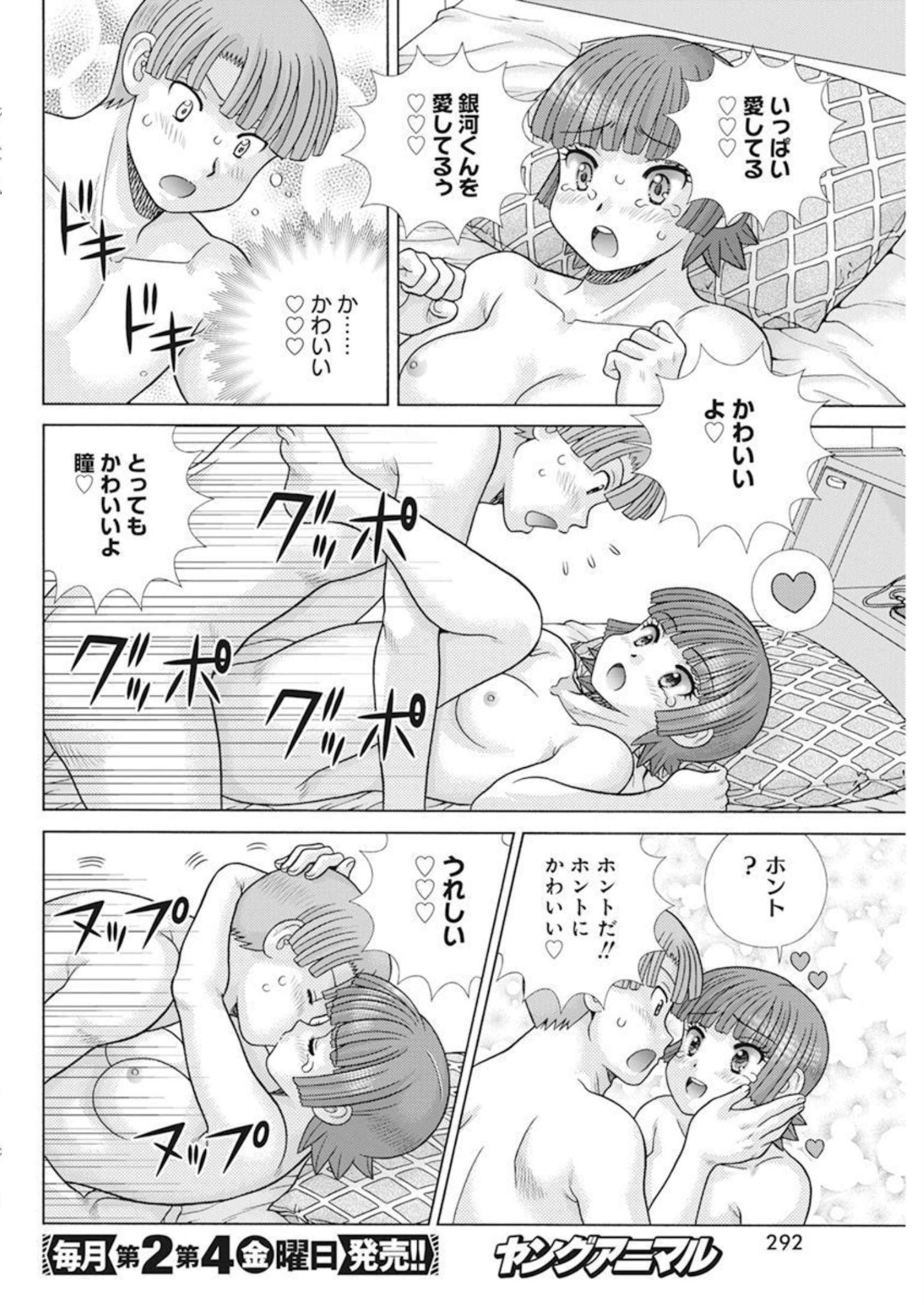 Futari Ecchi Chap 611 - Next Chap 612