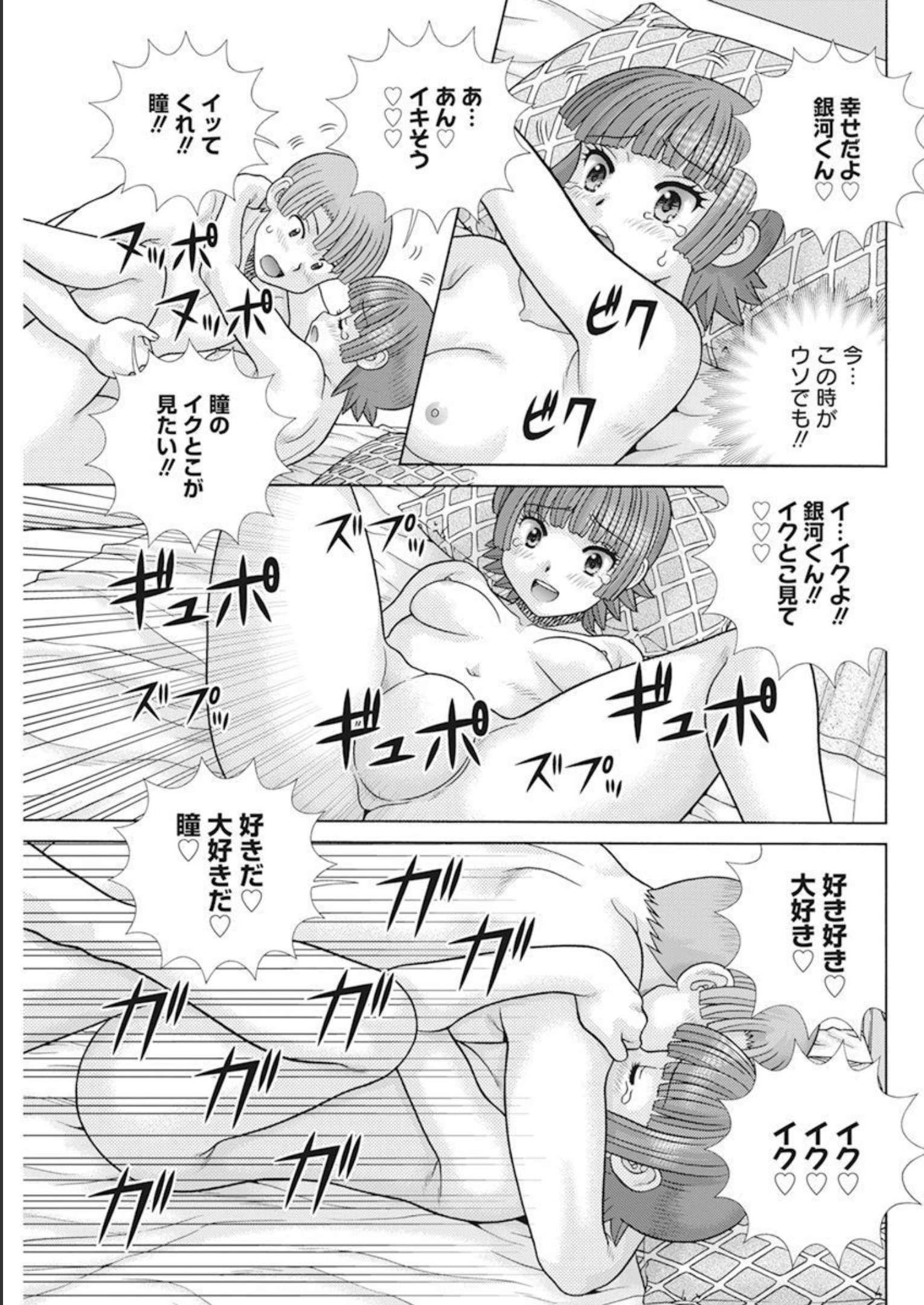 Futari Ecchi Chap 611 - Next Chap 612