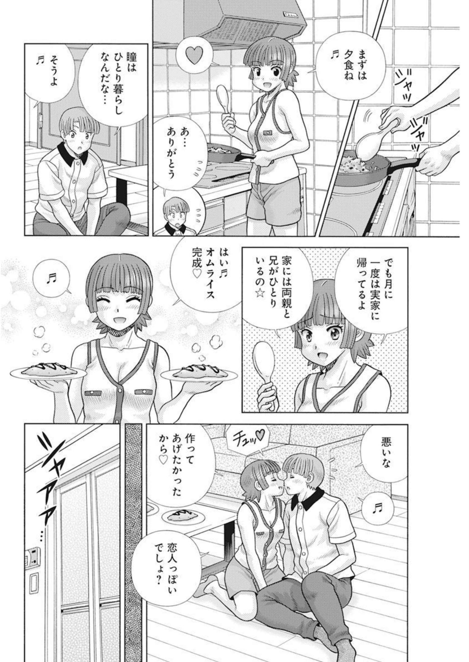 Futari Ecchi Chap 611 - Next Chap 612