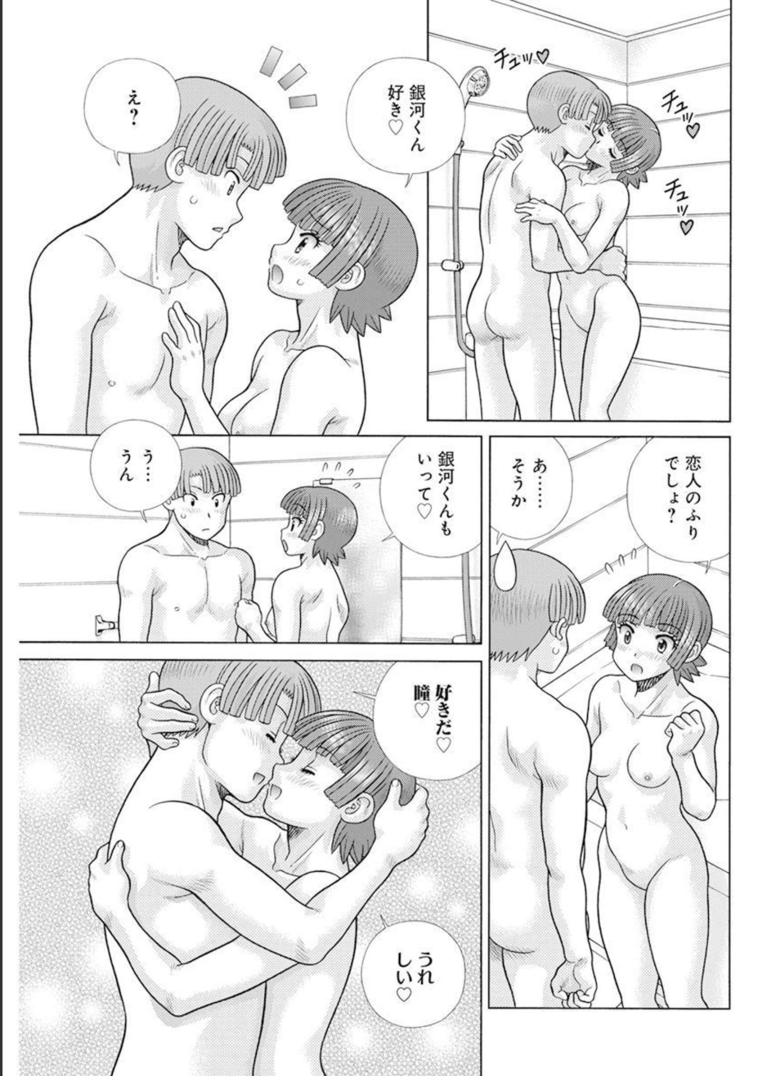 Futari Ecchi Chap 611 - Next Chap 612
