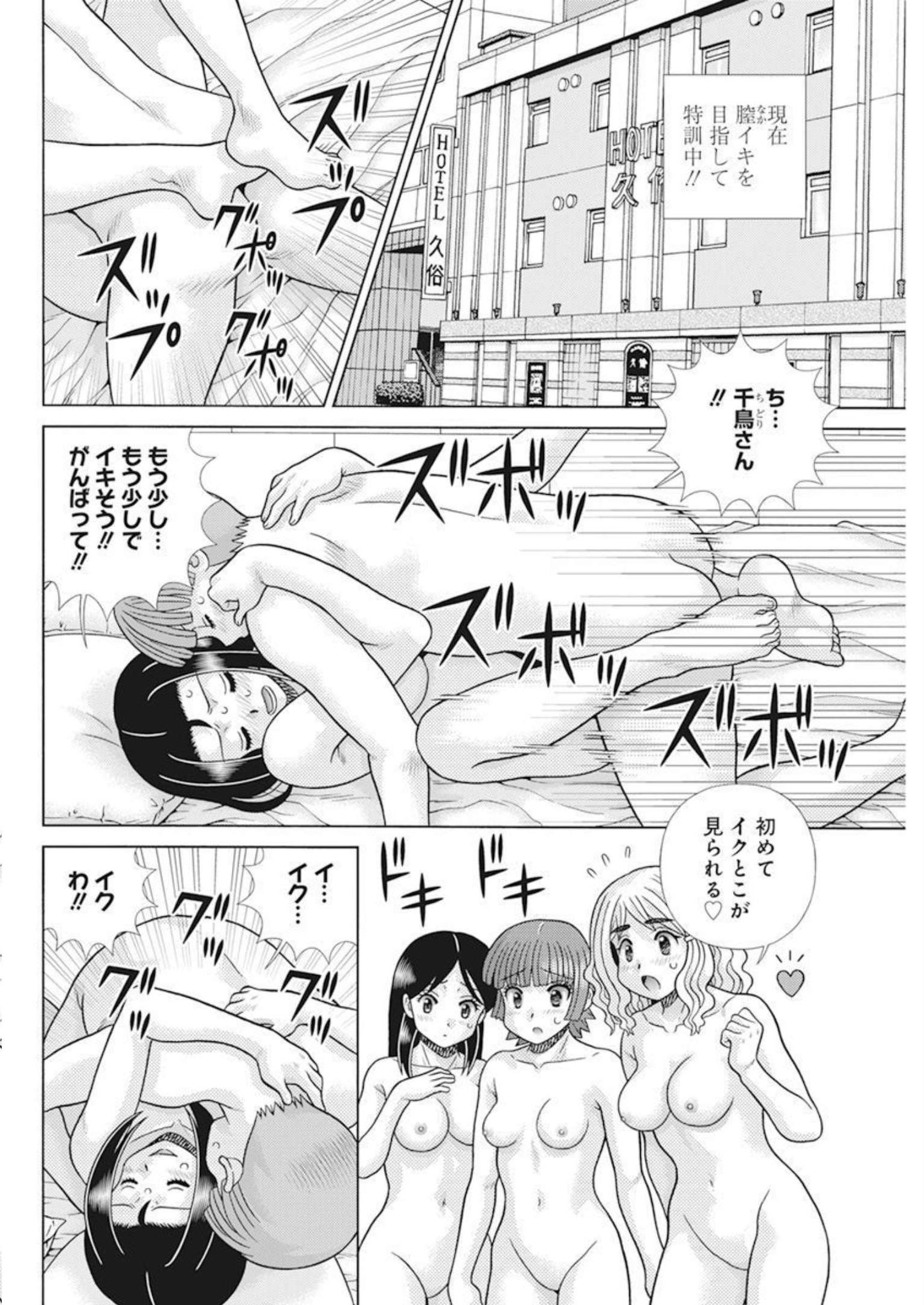 Futari Ecchi Chap 611 - Next Chap 612