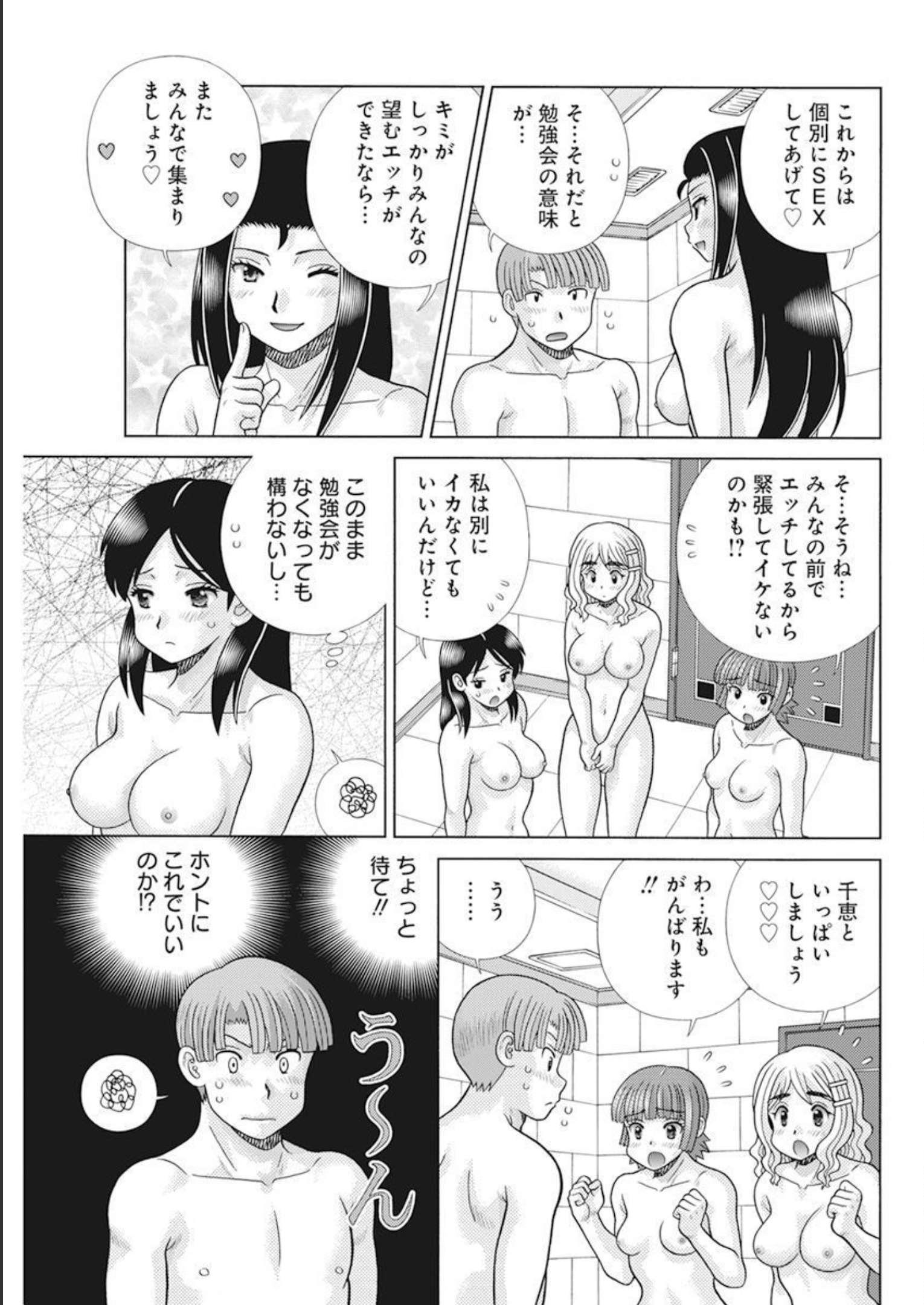 Futari Ecchi Chap 611 - Next Chap 612