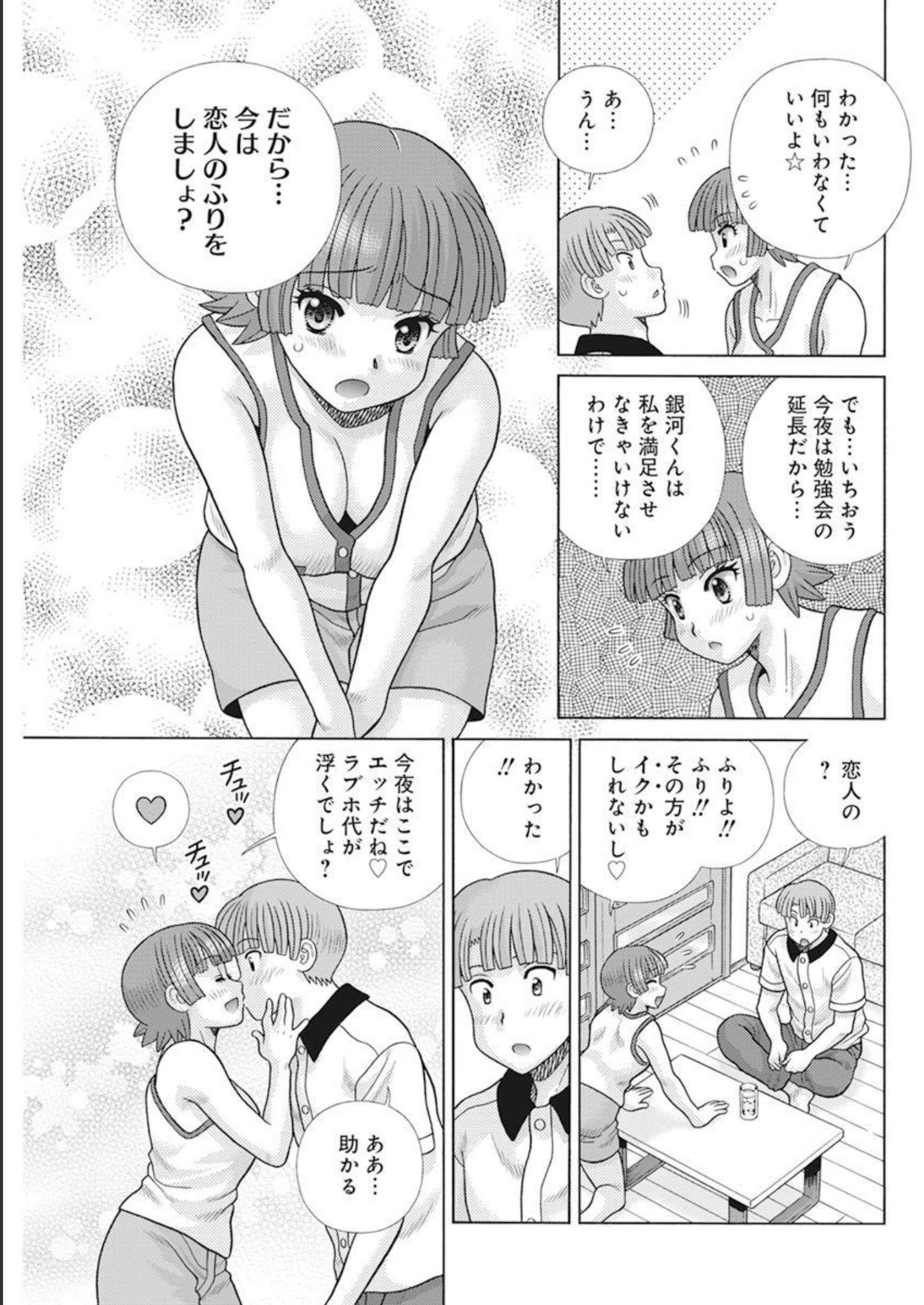 Futari Ecchi Chap 611 - Next Chap 612