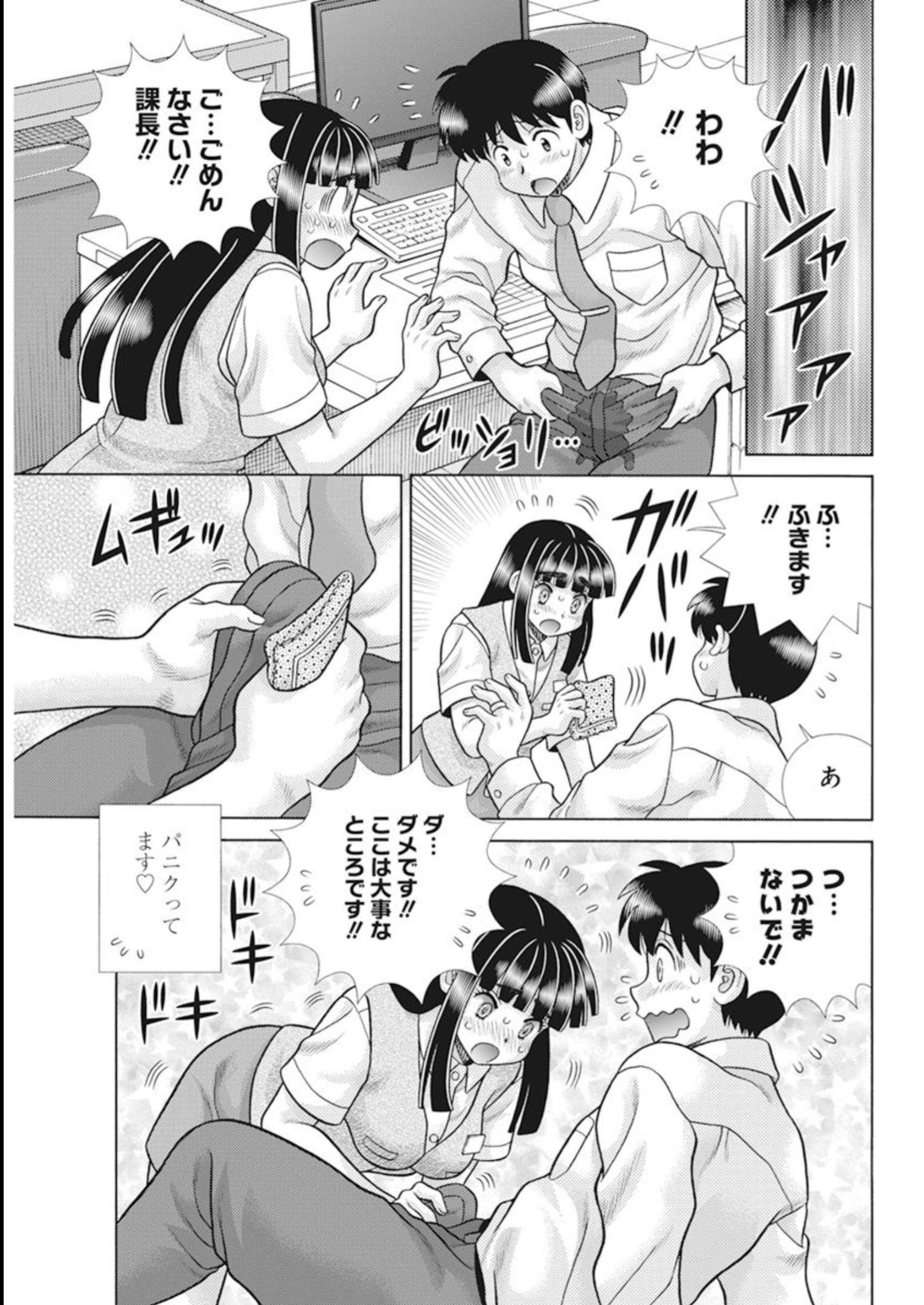 Futari Ecchi Chap 612 - Next Chap 613