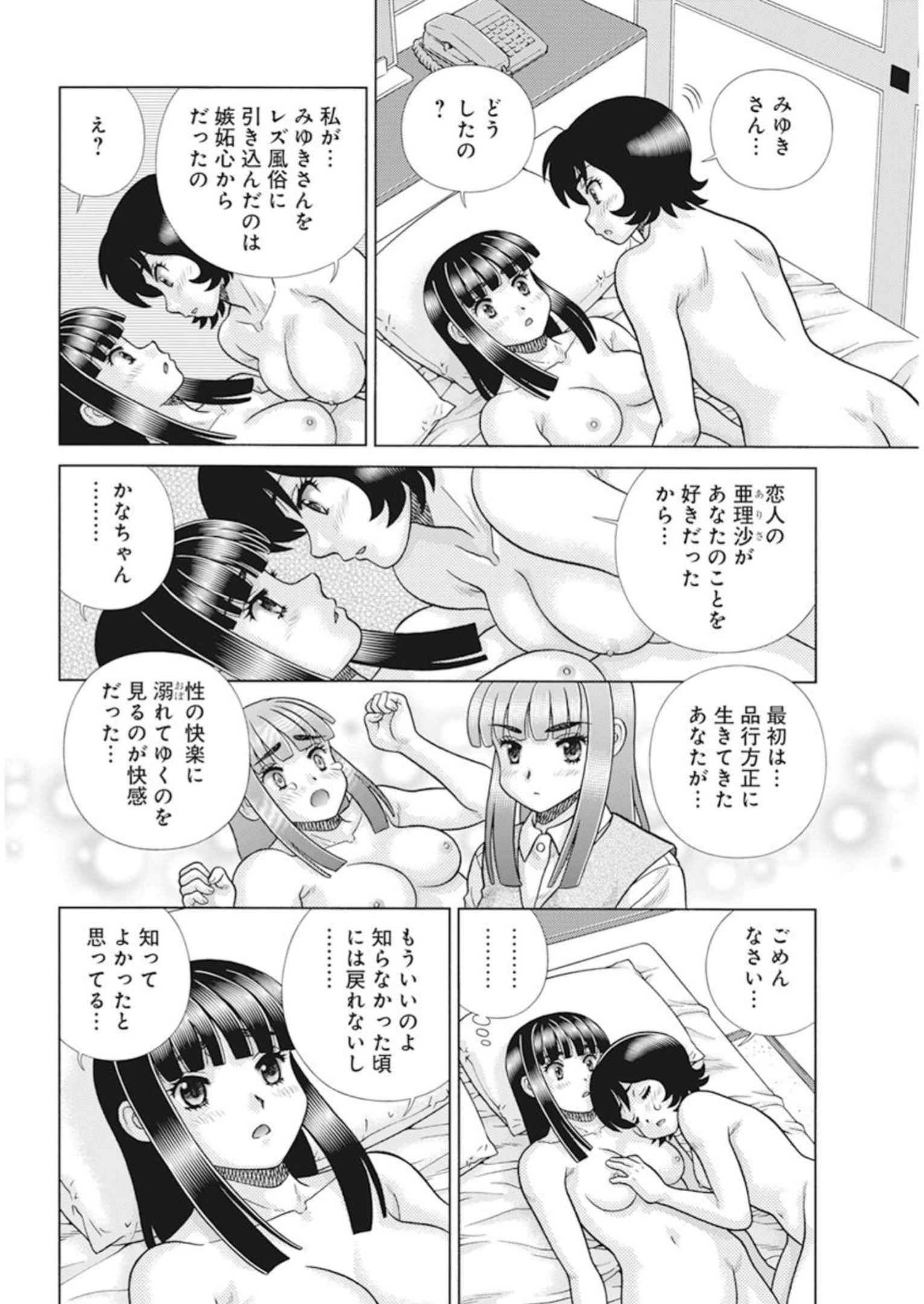 Futari Ecchi Chap 612 - Next Chap 613
