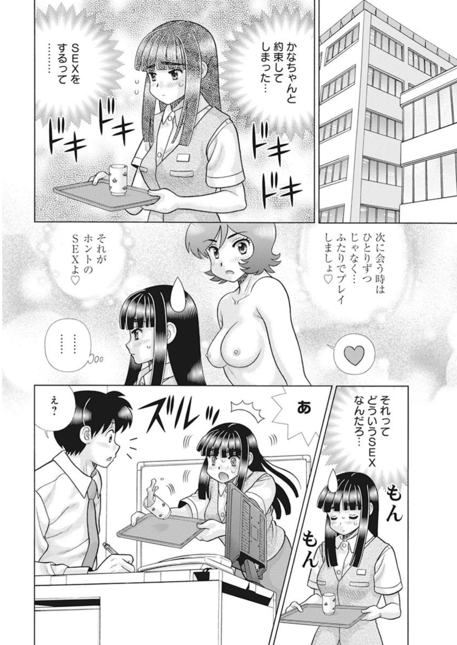 Futari Ecchi Chap 612 - Next Chap 613