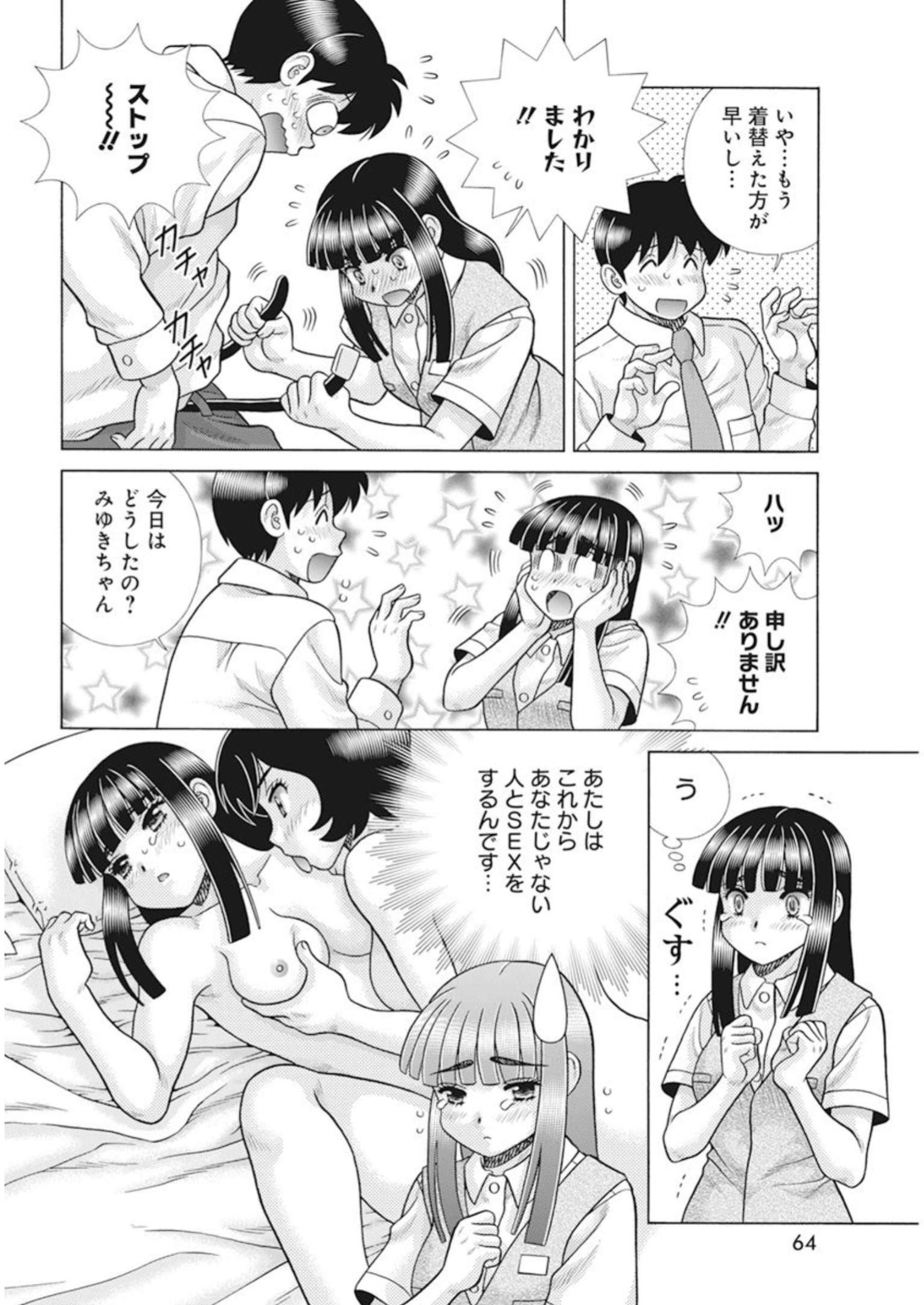 Futari Ecchi Chap 612 - Next Chap 613