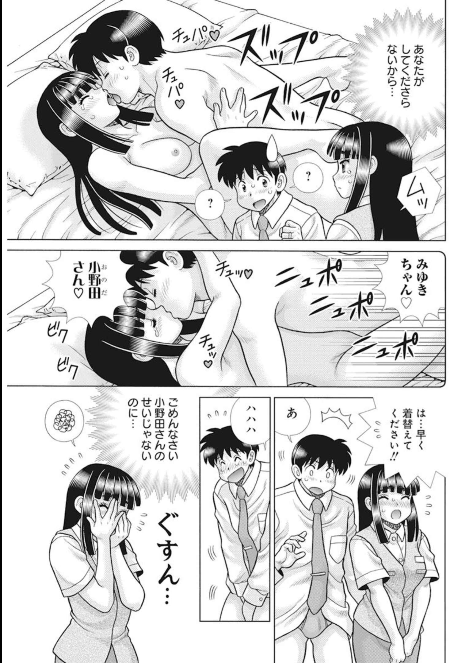 Futari Ecchi Chap 612 - Next Chap 613