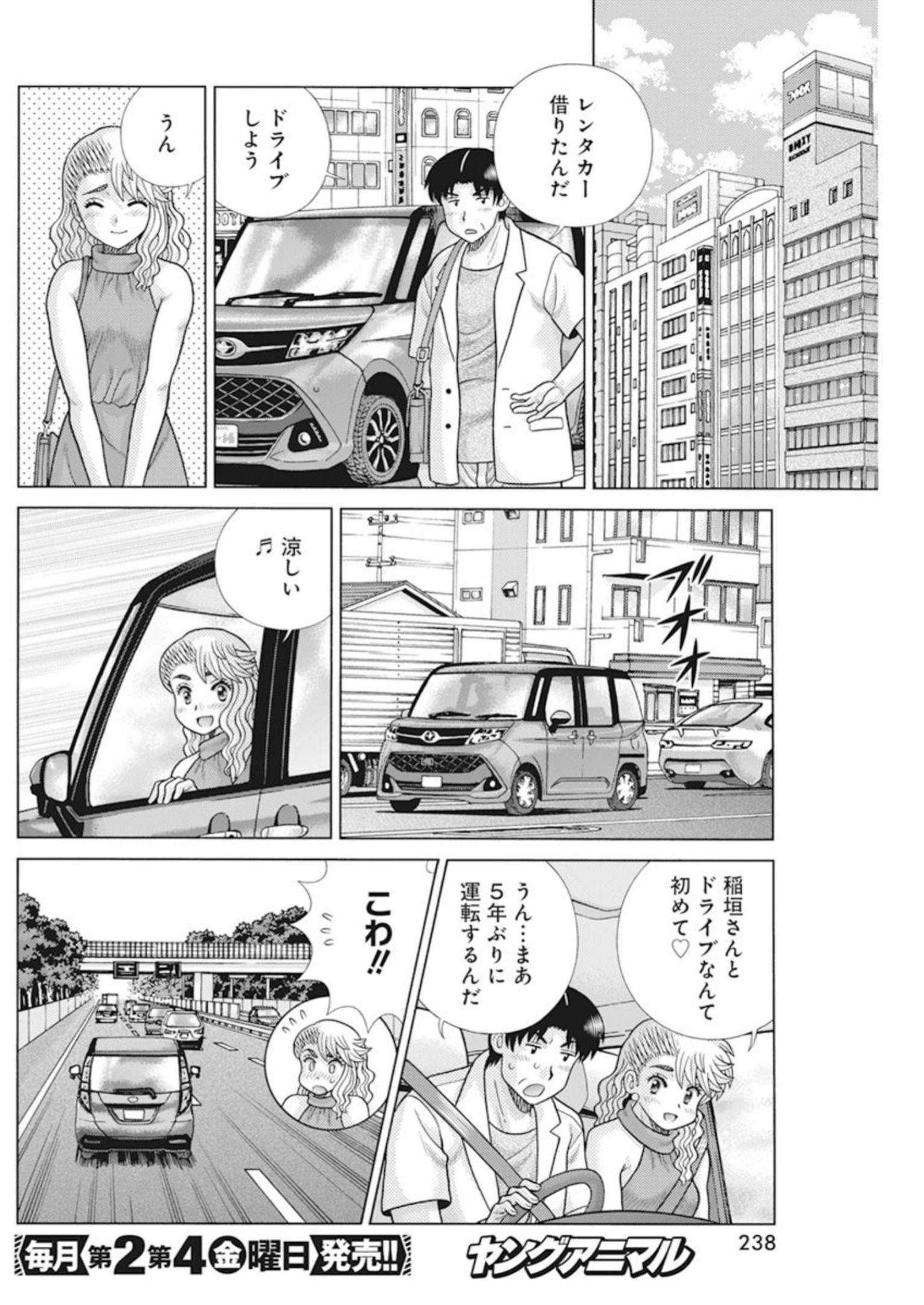 Futari Ecchi Chap 613 - Next Chap 614