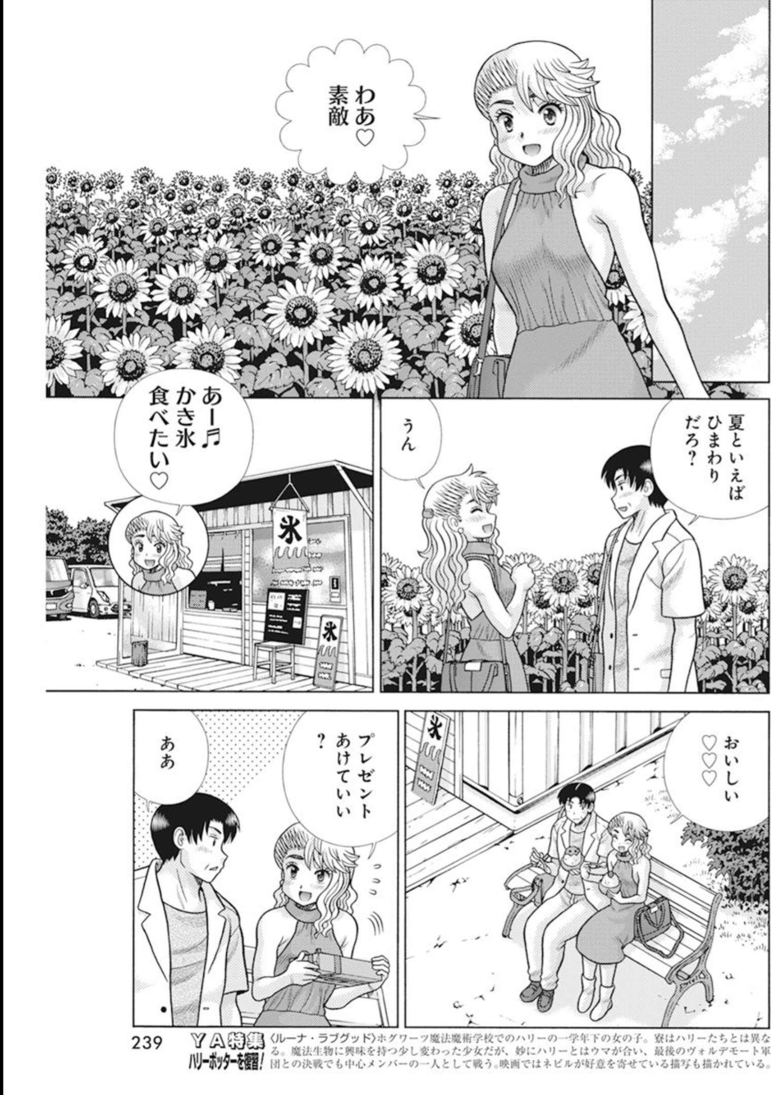 Futari Ecchi Chap 613 - Next Chap 614
