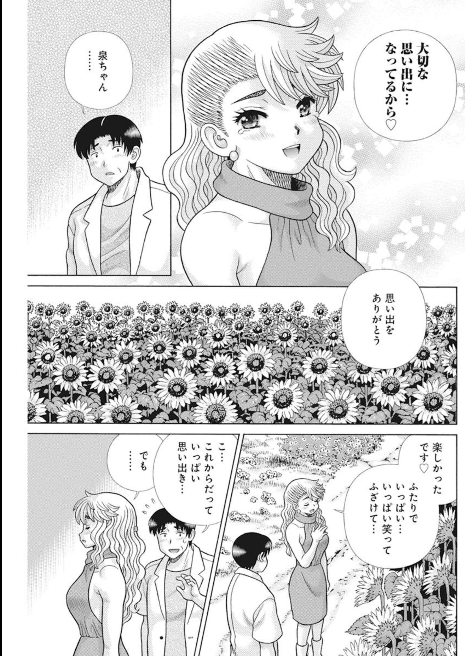 Futari Ecchi Chap 613 - Next Chap 614
