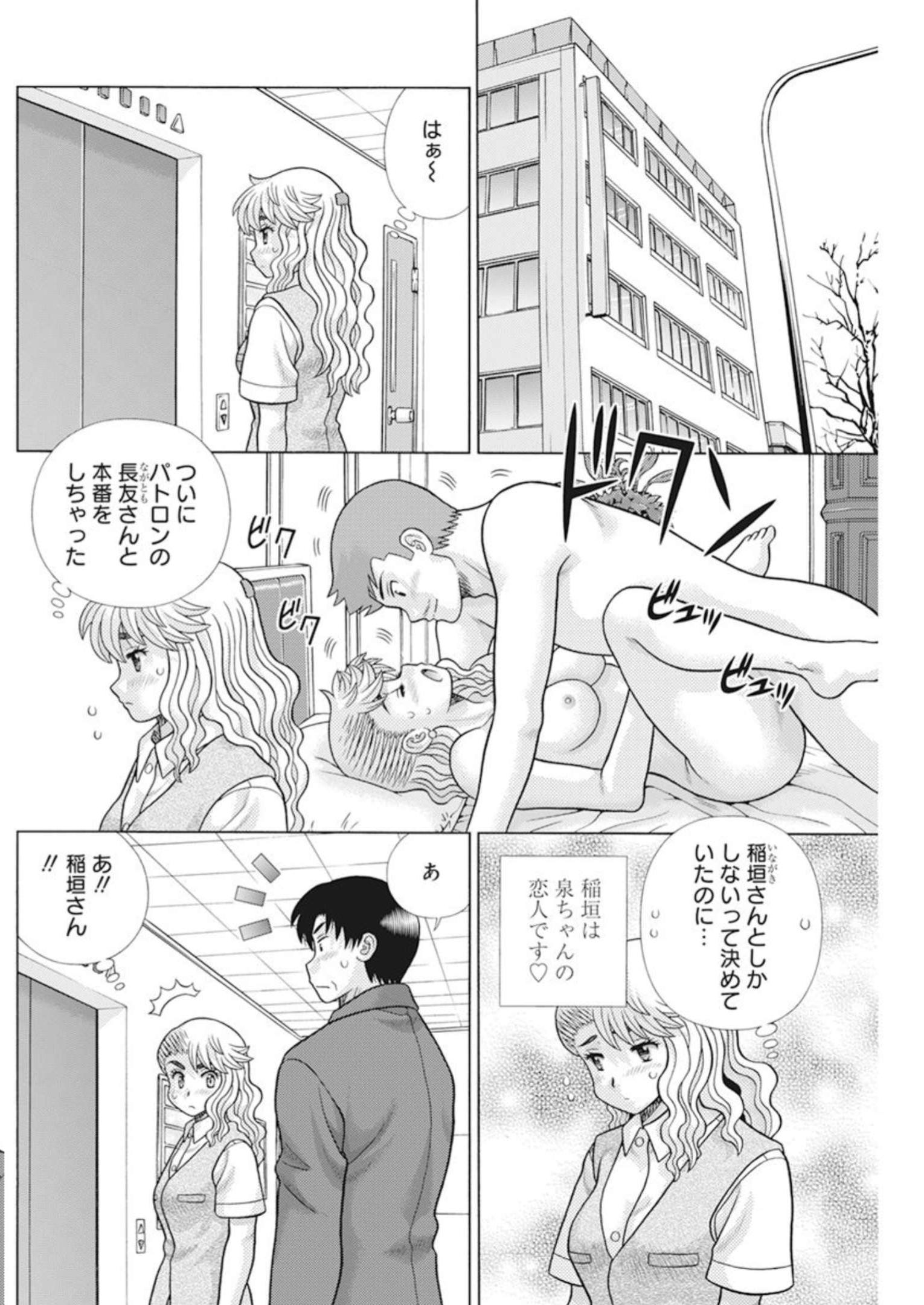 Futari Ecchi Chap 613 - Next Chap 614