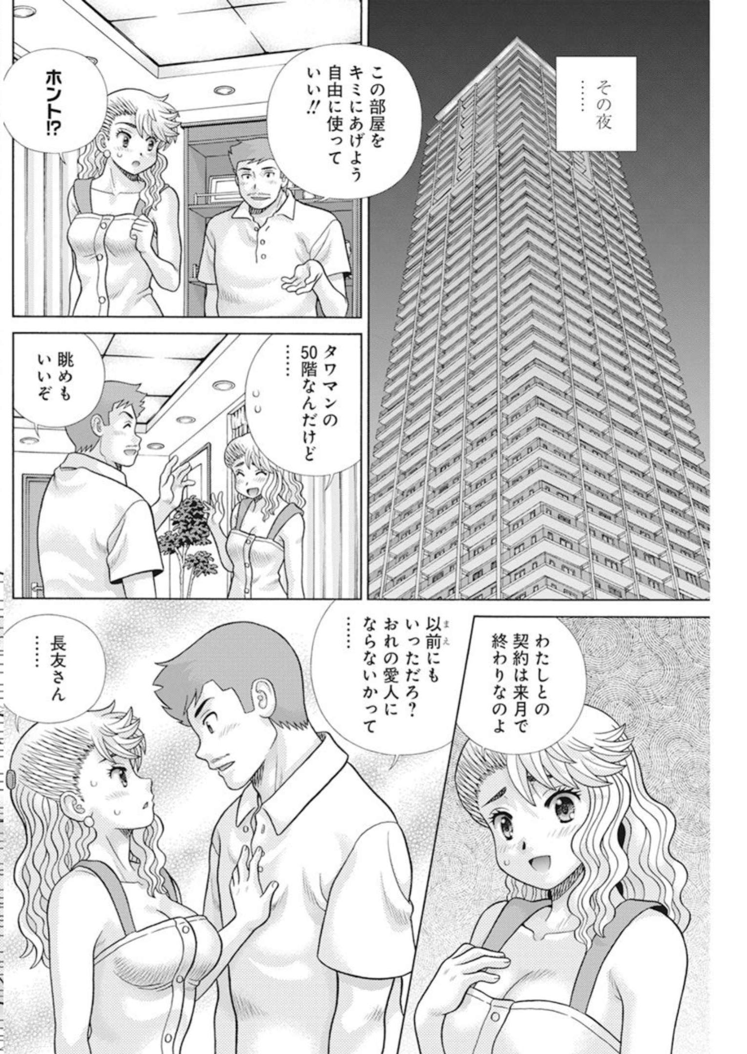 Futari Ecchi Chap 613 - Next Chap 614