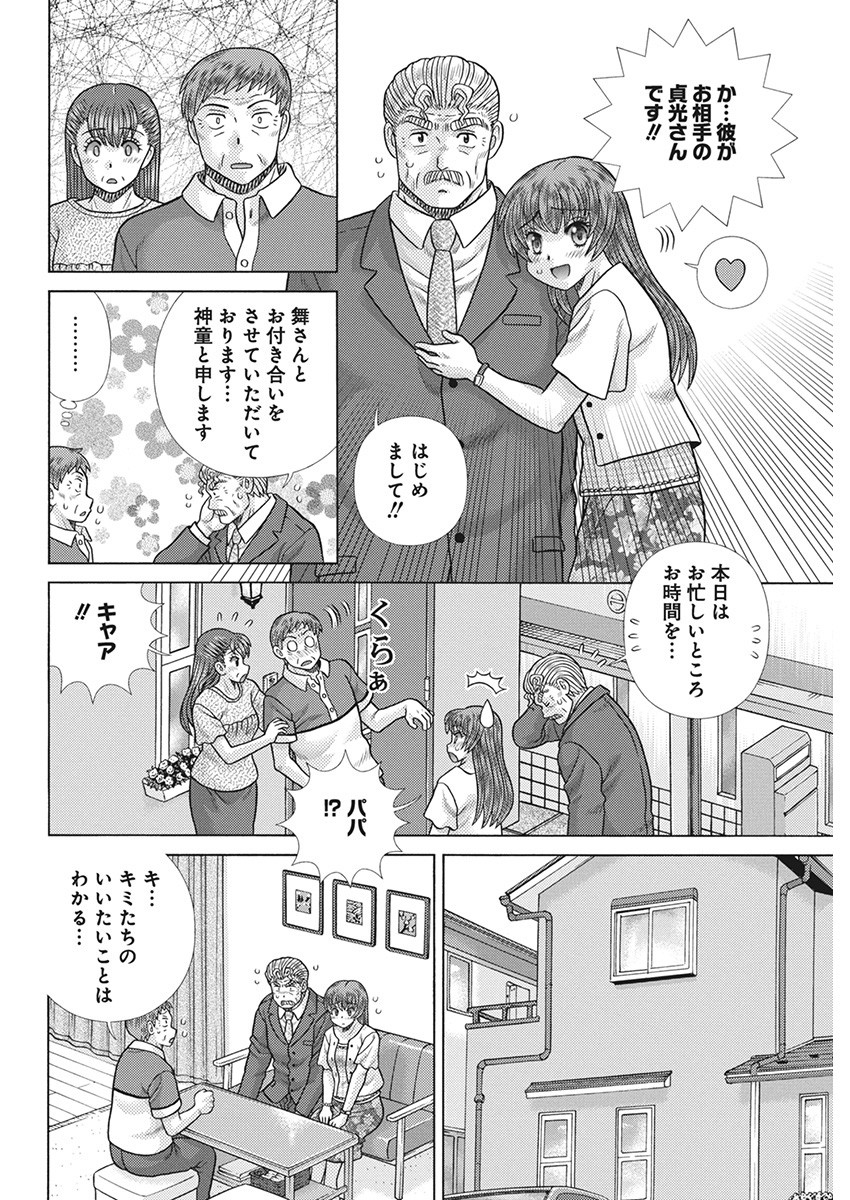 Futari Ecchi Chap 624 - Next Chap 625