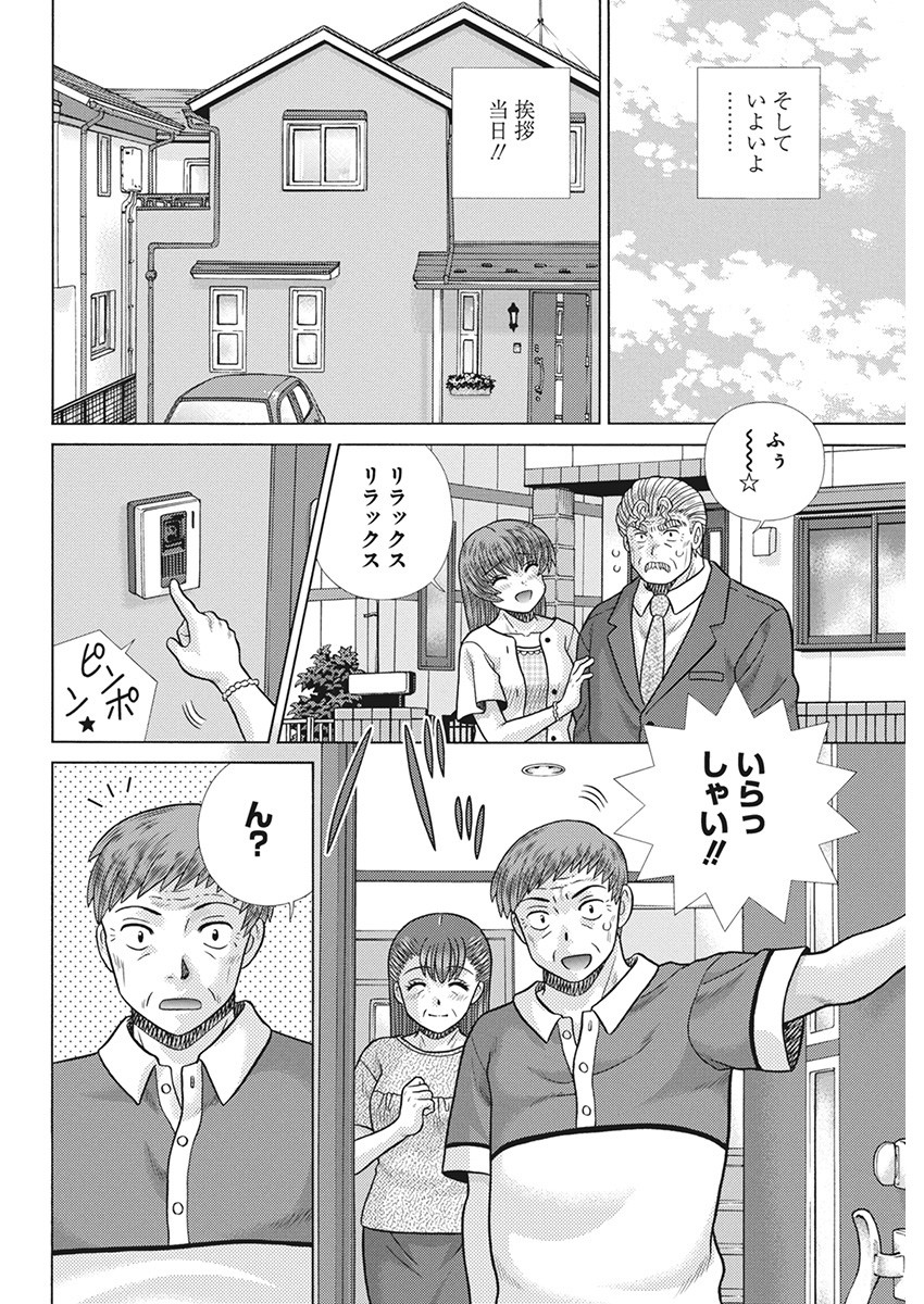 Futari Ecchi Chap 624 - Next Chap 625