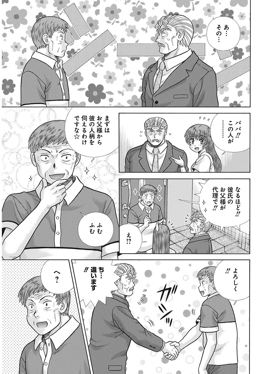 Futari Ecchi Chap 624 - Next Chap 625