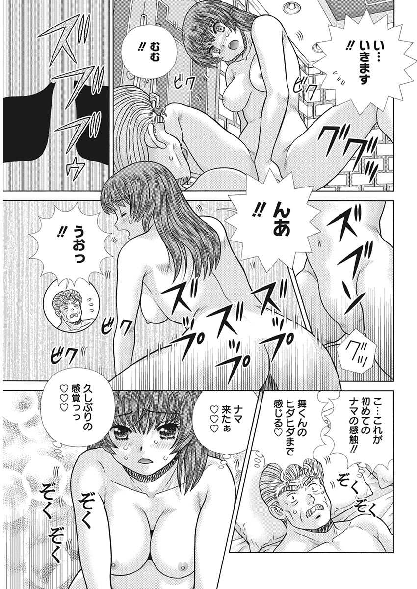 Futari Ecchi Chap 624 - Next Chap 625