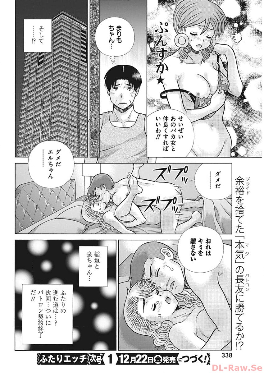 Futari Ecchi Chap 625 - Next Chap 626