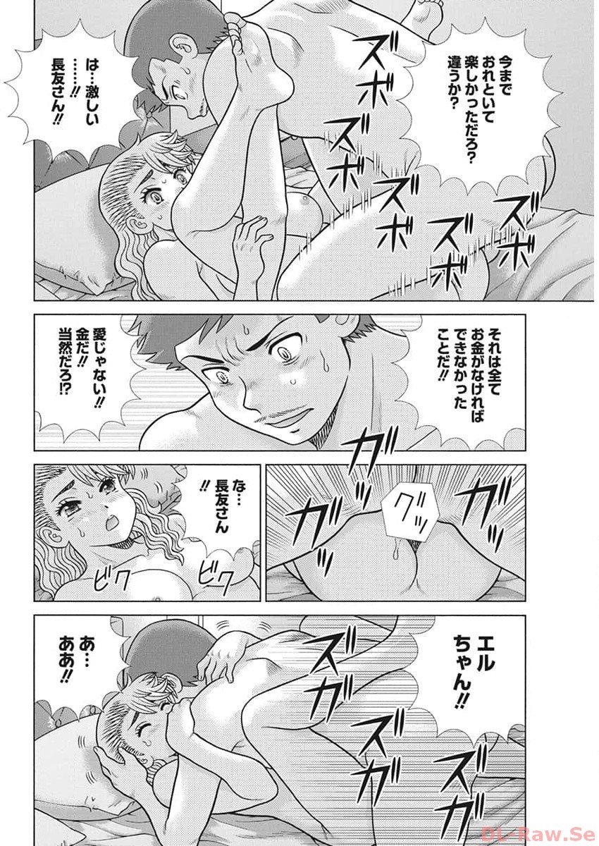Futari Ecchi Chap 625 - Next Chap 626