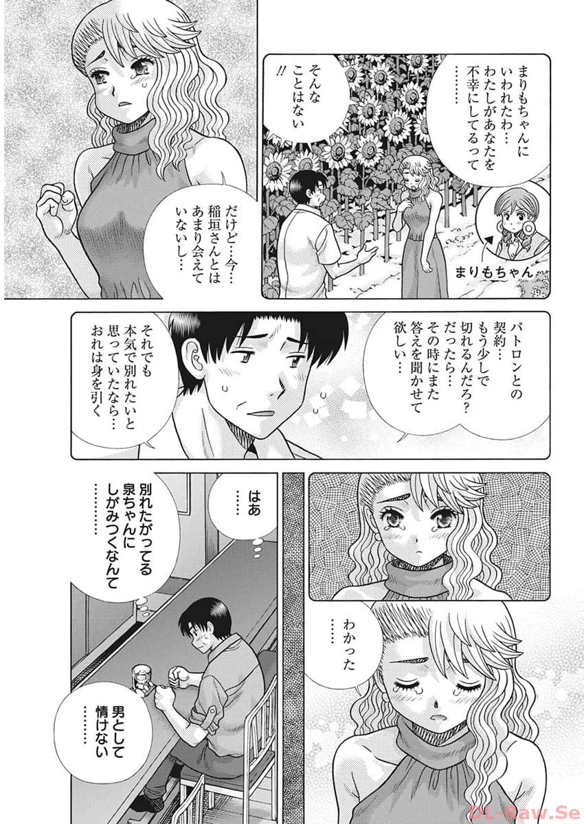 Futari Ecchi Chap 625 - Next Chap 626