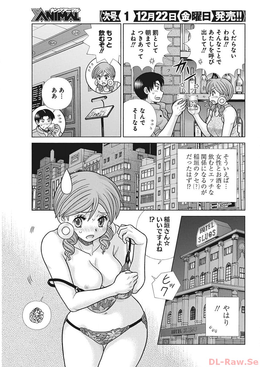 Futari Ecchi Chap 625 - Next Chap 626