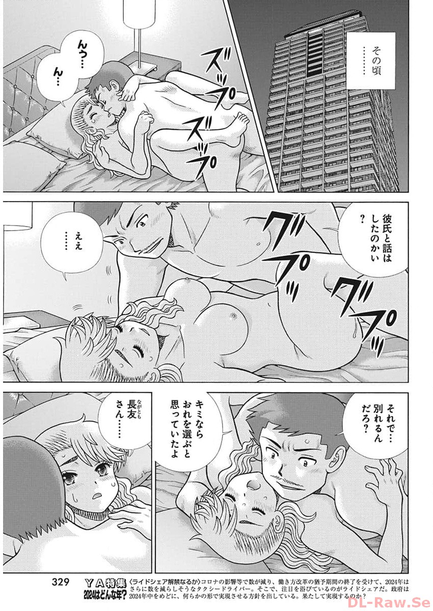 Futari Ecchi Chap 625 - Next Chap 626