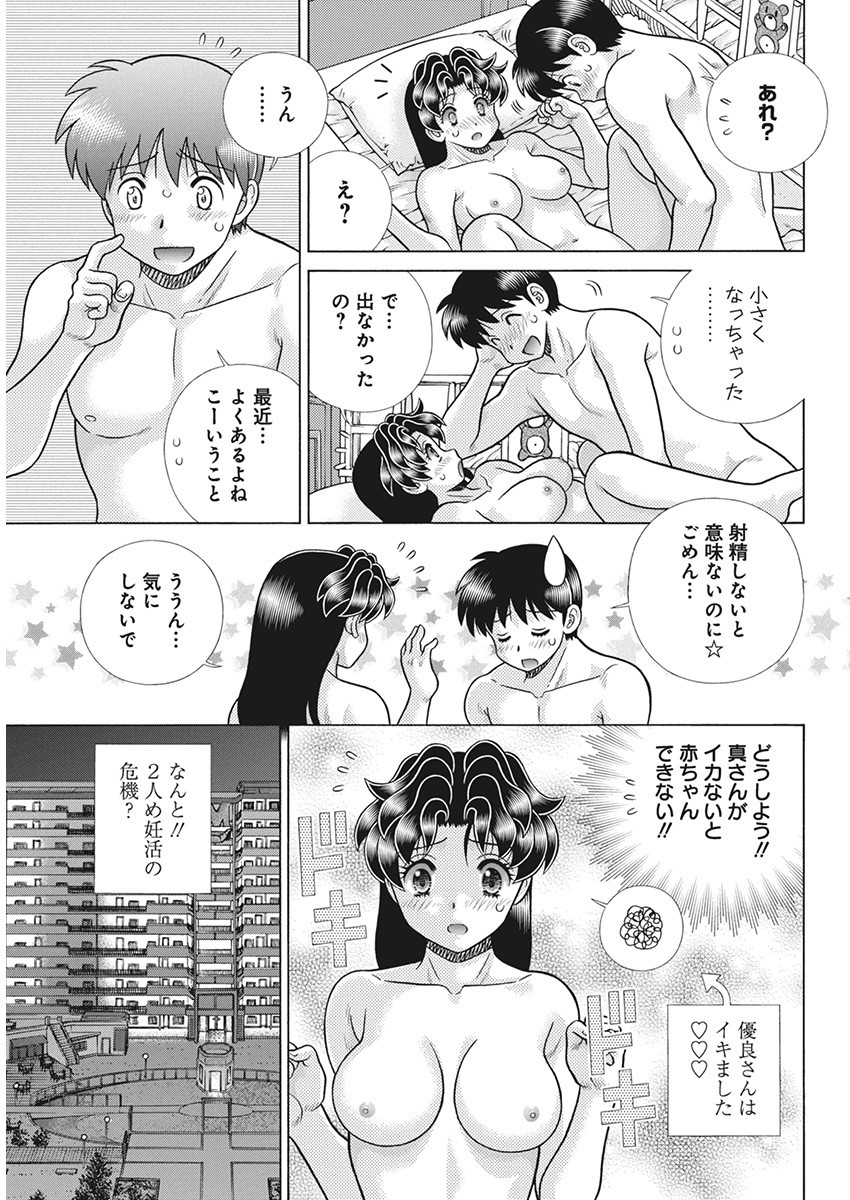 Futari Ecchi Chap 626 - Next Chap 627