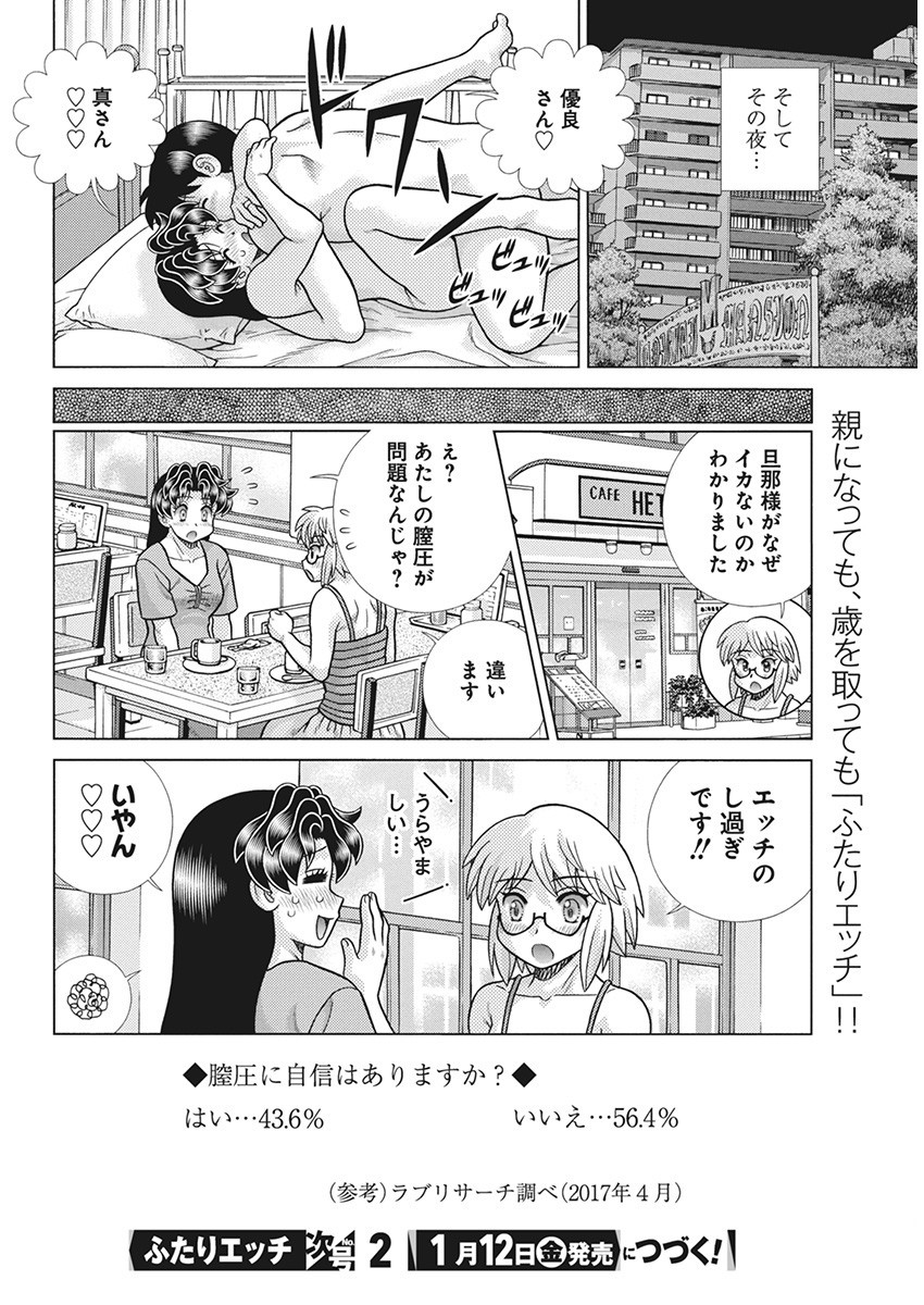 Futari Ecchi Chap 626 - Next Chap 627