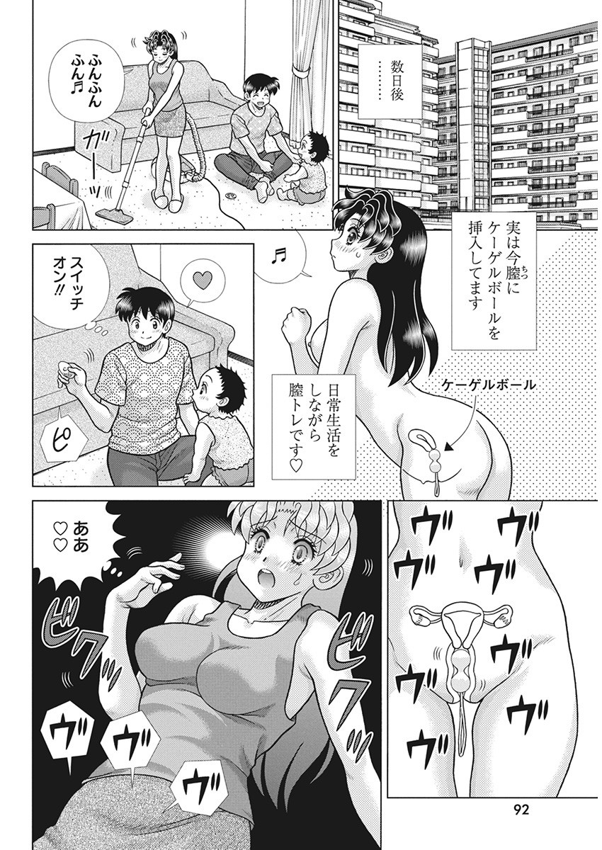 Futari Ecchi Chap 626 - Next Chap 627