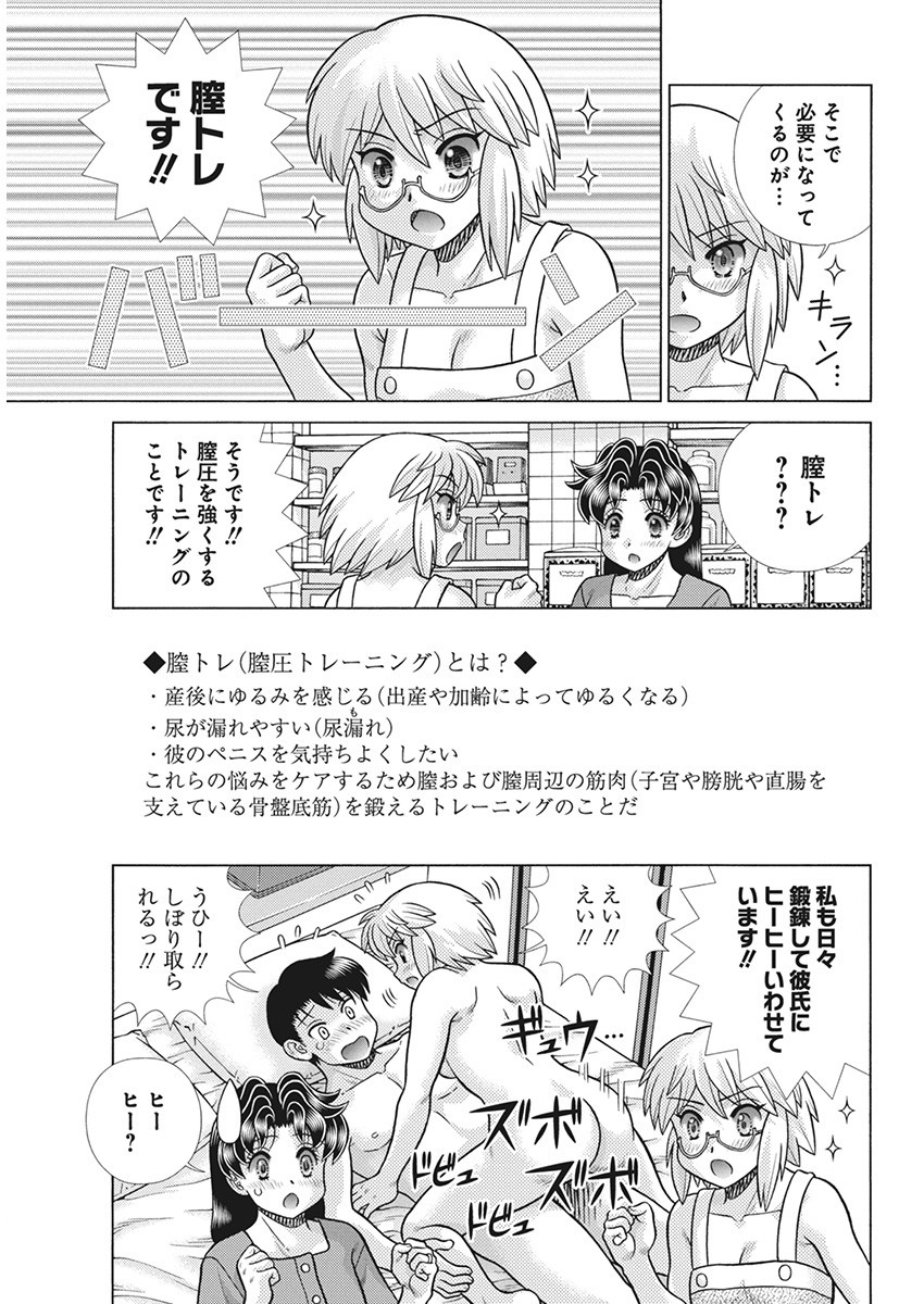 Futari Ecchi Chap 626 - Next Chap 627