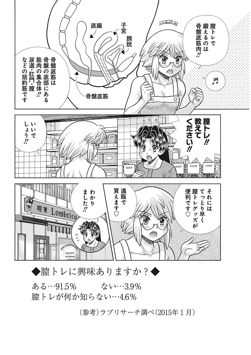 Futari Ecchi Chap 626 - Next Chap 627