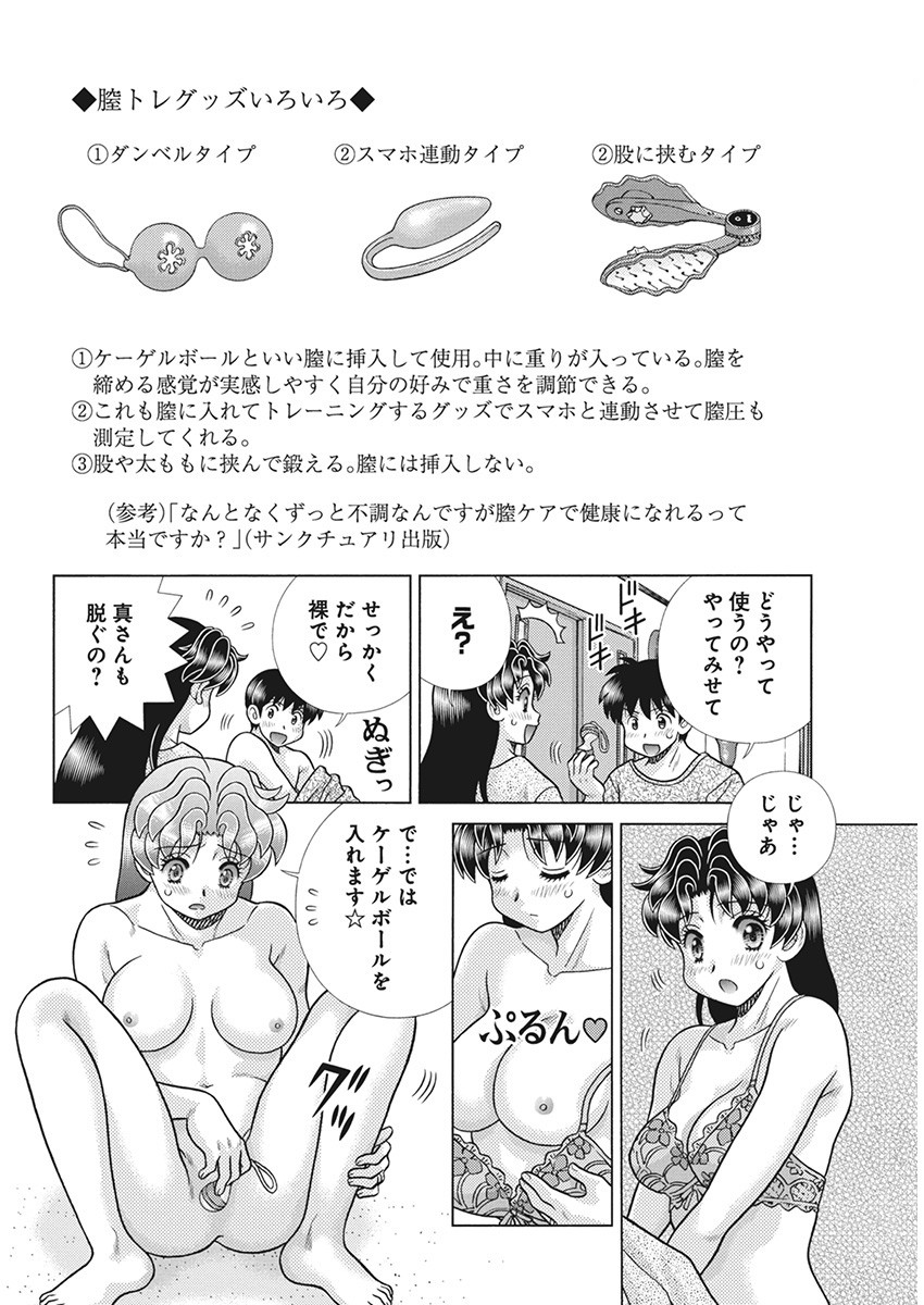 Futari Ecchi Chap 626 - Next Chap 627